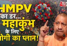 Danger of HMPV looming over Mahakumbh 2025? Know CM Yogi's plan