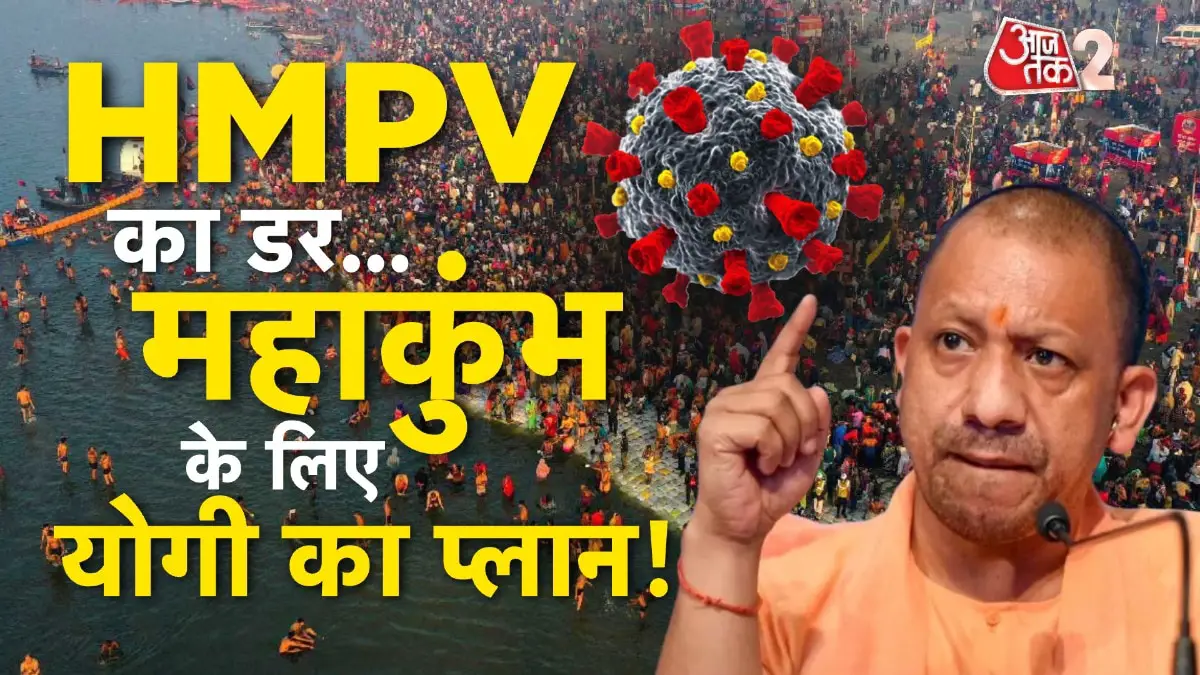 Danger of HMPV looming over Mahakumbh 2025? Know CM Yogi's plan