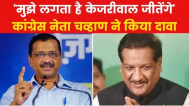 'It would have been better if there was an alliance between Congress and AAP', said Prithviraj Chavan on Delhi elections.