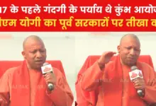 Aajtak Dharma Sansad: 'Some people have taken a contract to spread false propaganda', CM Yogi said regarding Mahakumbh