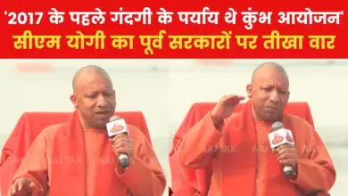 Aajtak Dharma Sansad: 'Some people have taken a contract to spread false propaganda', CM Yogi said regarding Mahakumbh