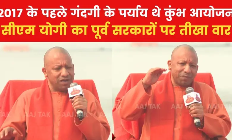 Aajtak Dharma Sansad: 'Some people have taken a contract to spread false propaganda', CM Yogi said regarding Mahakumbh