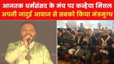 'King of Ayodhya, India is yours...', listen to the bhajan in the voice of Kanhaiya Mittal, watch video