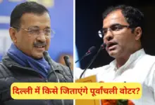 दिल्ली में पूर्वांचली वोटर्स को लेकर AAP और BJP के बीच सियासत तेज है