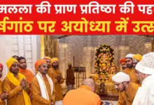 Yogi Adityanath had darshan of Ramlala, gathering of 2 lakh devotees