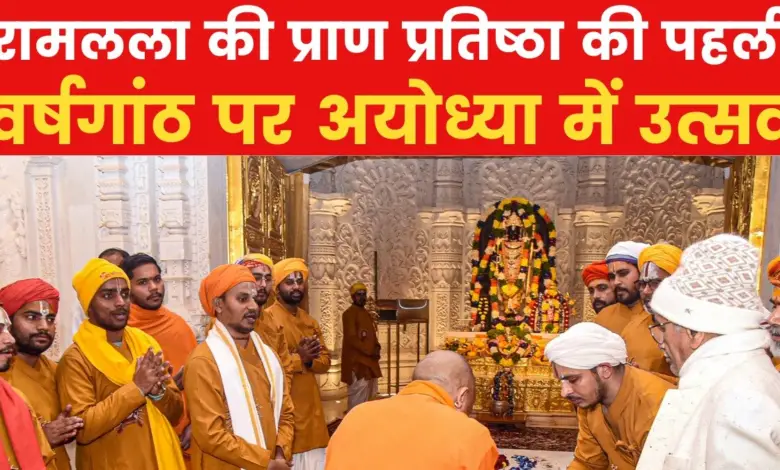 Yogi Adityanath had darshan of Ramlala, gathering of 2 lakh devotees