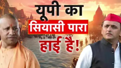 From Mahakumbh of faith to Milkipur by-election, why did the political temperature rise in UP? Watch Video