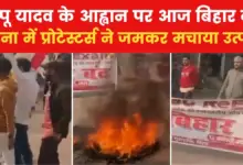 Bihar bandh today in support of BPSC students, arson in Patna, see video of ruckus