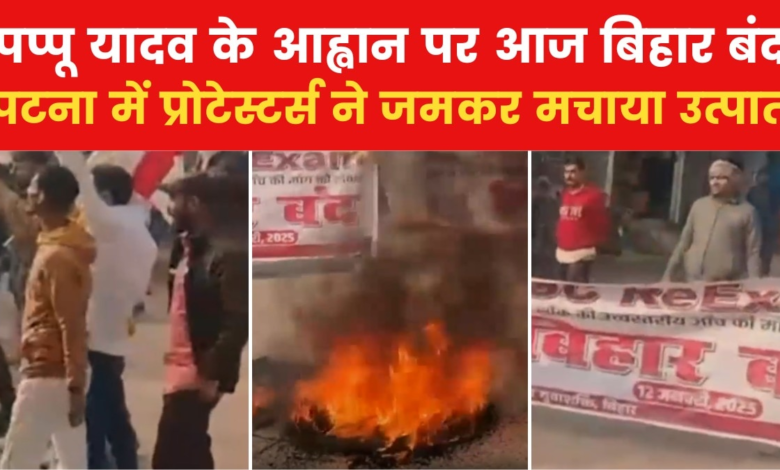 Bihar bandh today in support of BPSC students, arson in Patna, see video of ruckus