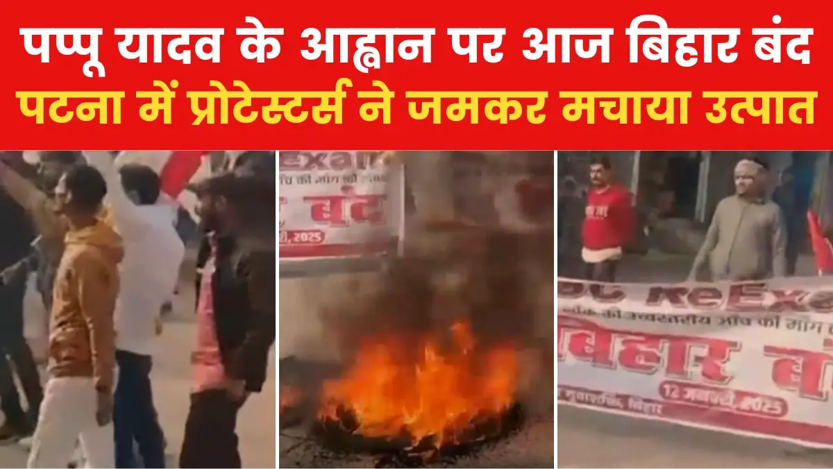 Bihar bandh today in support of BPSC students, arson in Patna, see video of ruckus