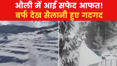 Heavy snowfall in Auli, Uttarakhand, roads and buildings covered with white sheets!