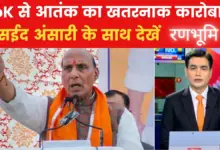 Battleground: Rajnath Singh reached Akhnoor, gave a big warning to Pakistan