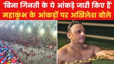 Mahakumbh 2025: Why did Akhilesh Yadav call government figures fake? know