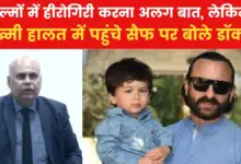 'Walking like a lion soaked in blood, he came with son Taimur', the doctor told the scene when Saif reached the hospital