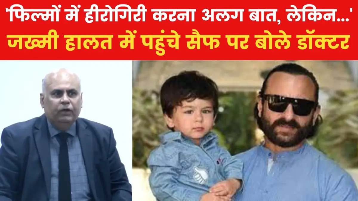 'Walking like a lion soaked in blood, he came with son Taimur', the doctor told the scene when Saif reached the hospital