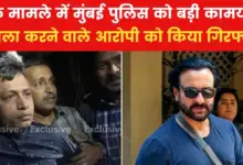 Saif Ali Khan attack case: The main accused who attacked Saif Ali Khan arrested, Mumbai Police arrested from Thane, see