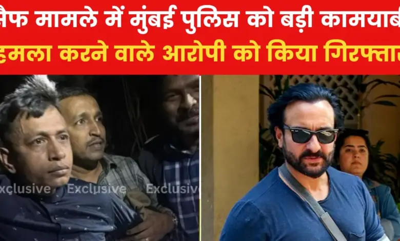 Saif Ali Khan attack case: The main accused who attacked Saif Ali Khan arrested, Mumbai Police arrested from Thane, see