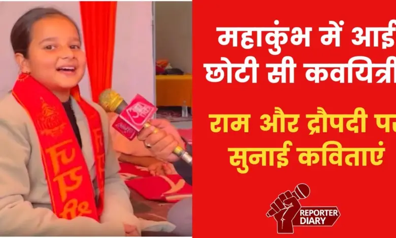 You will be shocked to hear the poems of 9 year old Ahuti Shukla, see