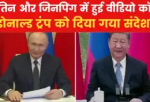 Video call between Putin and Jinping after Trump took oath, see