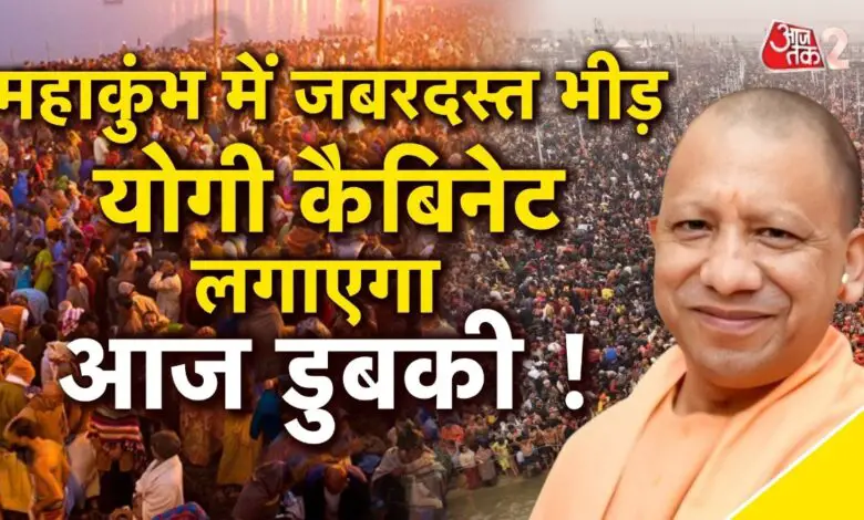 Yogi cabinet meeting in Mahakumbh, big proposals will get approval