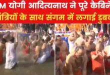 Mahakumbh 2025: CM Yogi takes a dip of faith in Mahakumbh, watch VIDEO