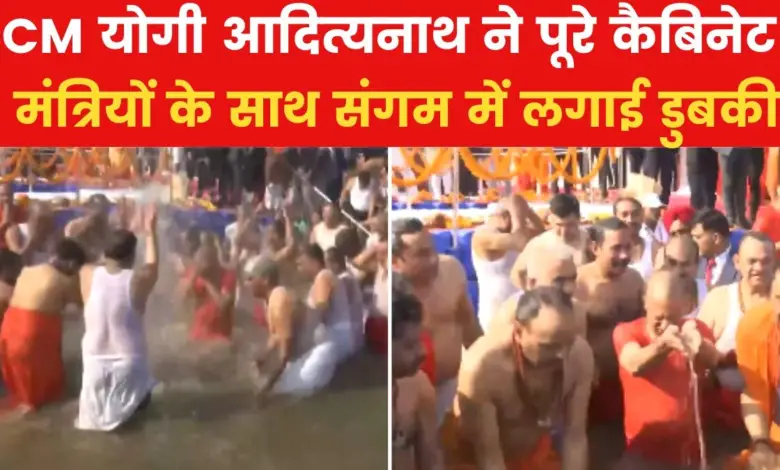 Mahakumbh 2025: CM Yogi takes a dip of faith in Mahakumbh, watch VIDEO