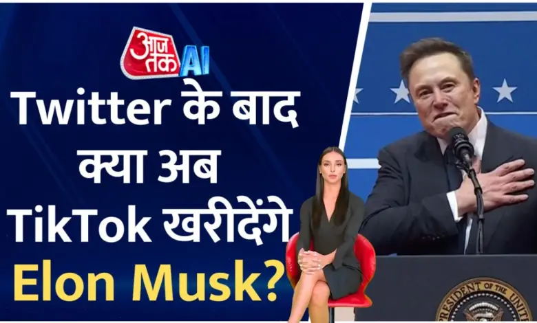 Is Musk about to buy Chinese app TikTok? Understand the politics of this 'takeover' from the timeline