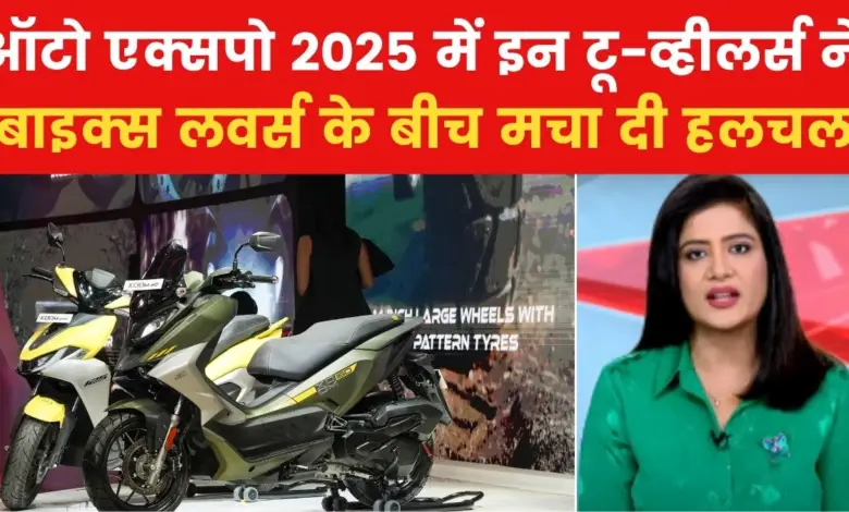 From Suzuki to BMW and Yamaha, see which superbikes were launched at Auto Expo 2025.