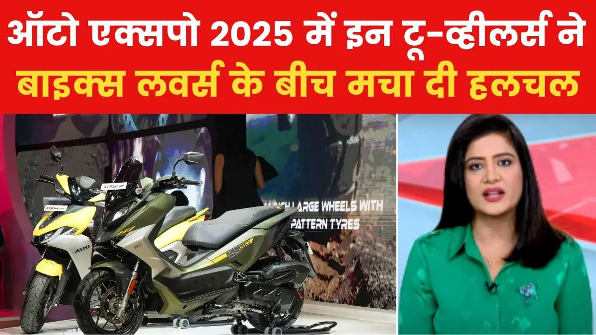 From Suzuki to BMW and Yamaha, see which superbikes were launched at Auto Expo 2025.