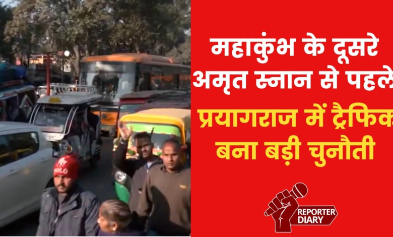 Before Mauni Amavasya, huge jam in Prayagraj, vehicles crawling on the road, see