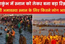 The slogan of 'Har-Har Gange' echoed in Prayagraj, tomorrow will be a bath of Mauni Amavasya