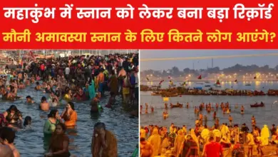 The slogan of 'Har-Har Gange' echoed in Prayagraj, tomorrow will be a bath of Mauni Amavasya