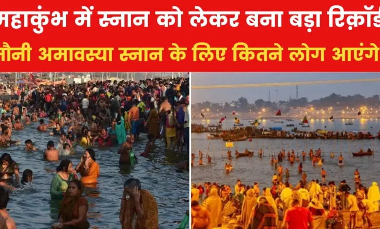 The slogan of 'Har-Har Gange' echoed in Prayagraj, tomorrow will be a bath of Mauni Amavasya