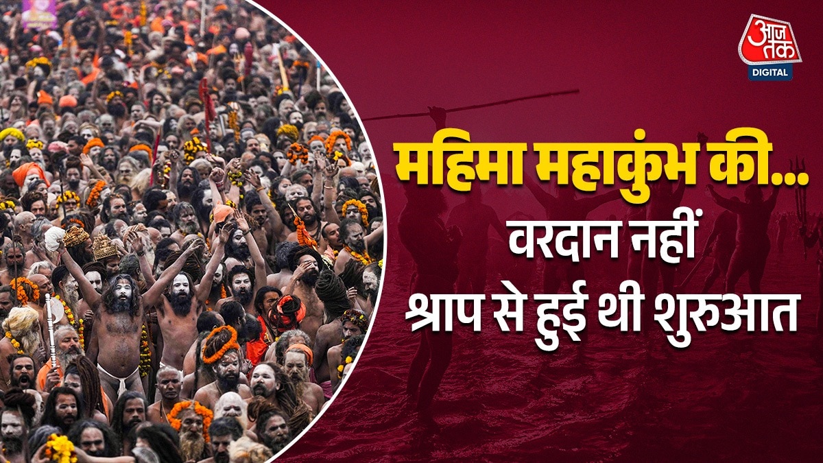 Indra got a curse that became a boon ... unheard story of the beginning of Mahakumbh