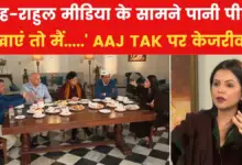 Poisonous water coming from Haryana in Delhi? Kejriwal challenged Shah-Rahul on AAJ TAK