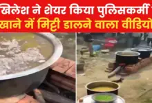 Policeman put soil in food, Akhilesh Yadav shared video