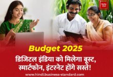 Video: Budget: Digital India will get a boost, smartphones, internet will become cheaper!