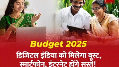 Video: Budget: Digital India will get a boost, smartphones, internet will become cheaper!