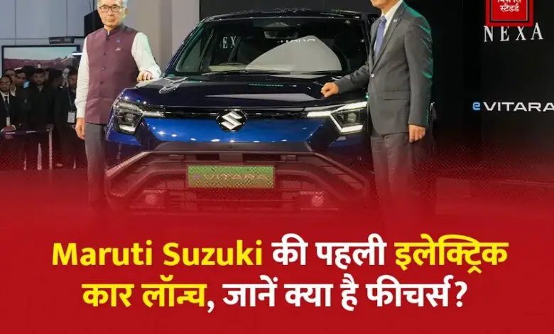 Maruti Suzuki introduced its first electric car evitara, will be exported to 100+ countries - maruti suzuki introduced its first electric car evitara will be exported to 100+ countries v