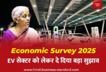 VIDEO: Economic Survey 2025: Gave big suggestion regarding EV sector - Video Economic Survey 2025 Ev Gave A Big Suggestion Regarding Ev Sector v