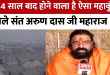 Preparations for Mahakumbh begin in Prayagraj, UP administration mobilized