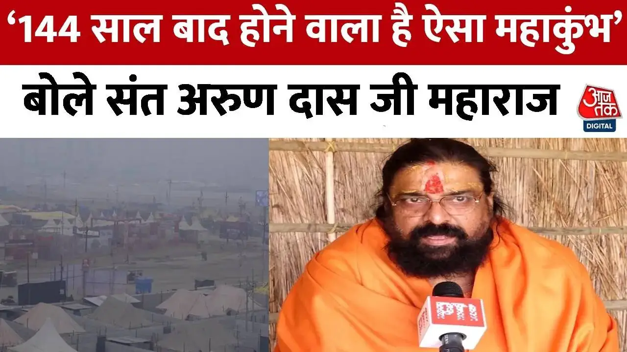 Preparations for Mahakumbh begin in Prayagraj, UP administration mobilized