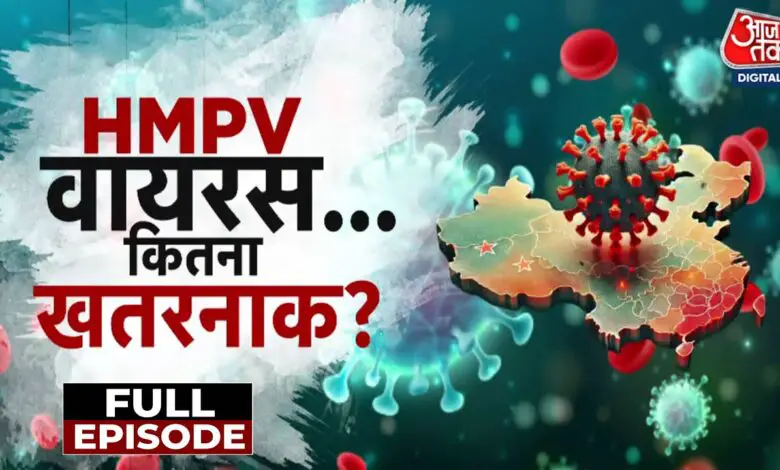 HMPV virus becomes a matter of concern worldwide, vigilance in India