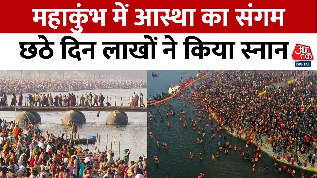 There is tremendous enthusiasm among the devotees regarding Maha Kumbh, till now more than 7 crore people have taken a dip, see