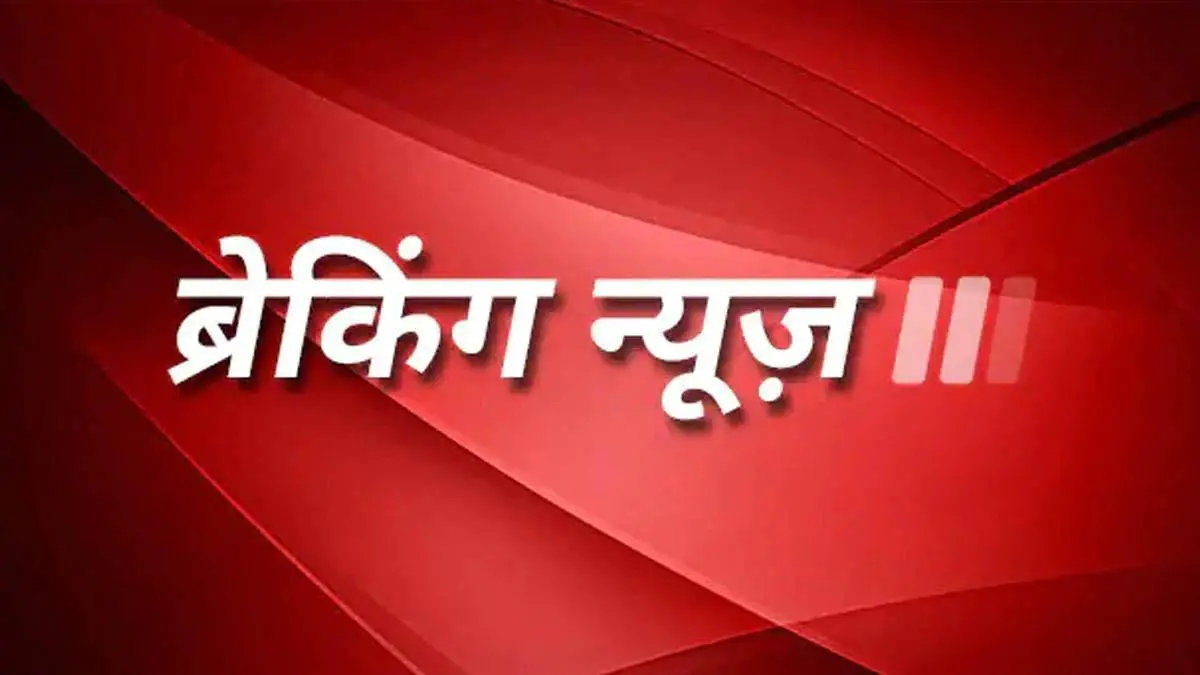 Read in one click 02 February, Sunday's important news - 02 February 2025 Breaking Latest News in Hindi NTC