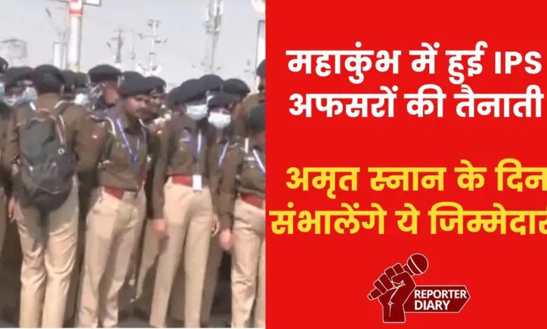 The army of IPS posted in Mahakumbh before the Amrit bath, see ground report