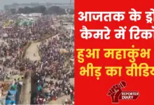 On Basant Panchami, devotees gathered in Mahakumbh for Amrit bath, watch video of drone camera