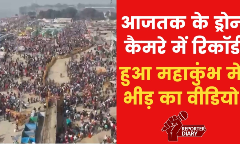 On Basant Panchami, devotees gathered in Mahakumbh for Amrit bath, watch video of drone camera