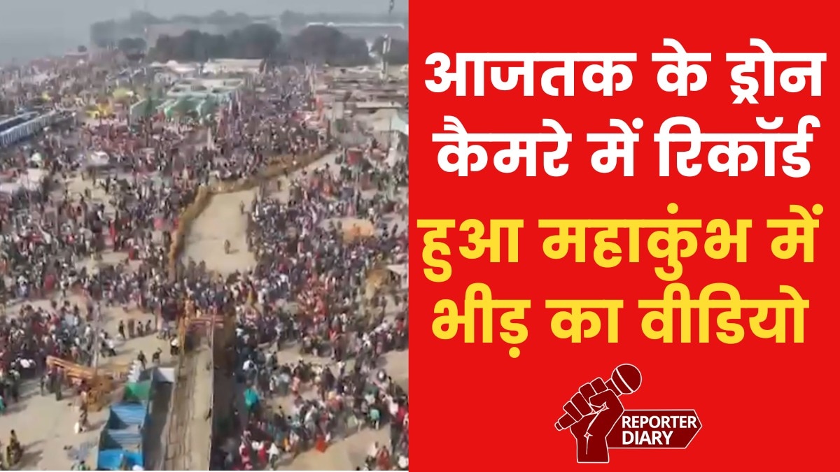 On Basant Panchami, devotees gathered in Mahakumbh for Amrit bath, watch video of drone camera