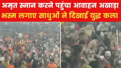 Mahakumbh 2025: Naga Sadhu came out with the nectar bath of Awahan Akhara